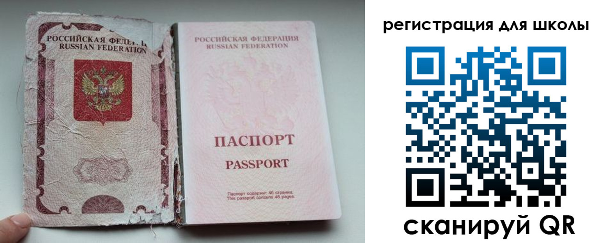 прописка в квартире в Златоусте